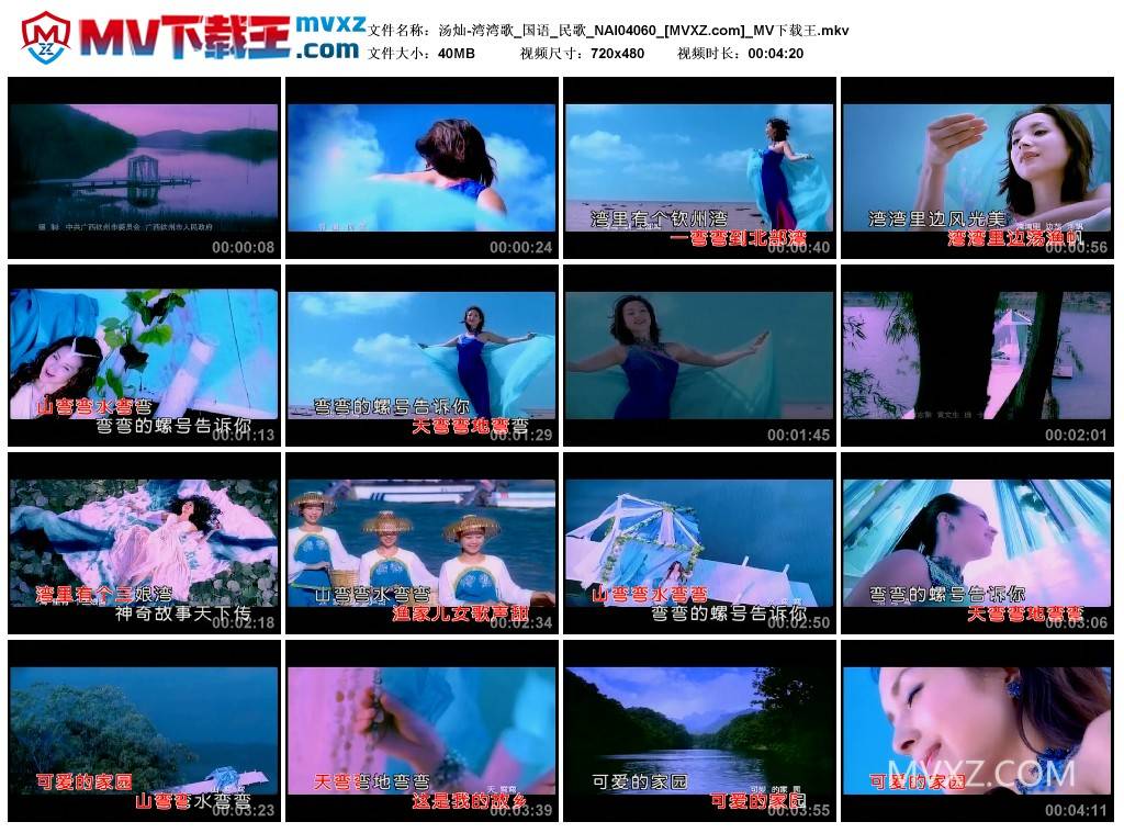 汤灿-湾湾歌_国语_民歌_NAI04060